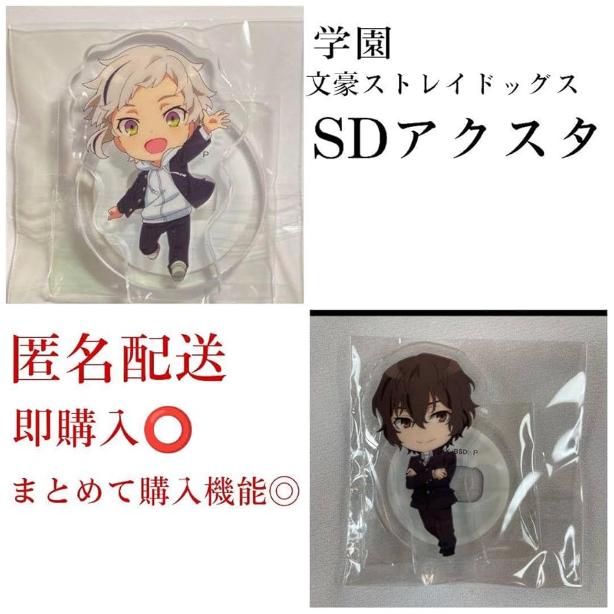 文スト　中島敦　まとめてセット Amazon.co.jp: 文豪ストレイドッグス 文スト 中島敦 グッズ